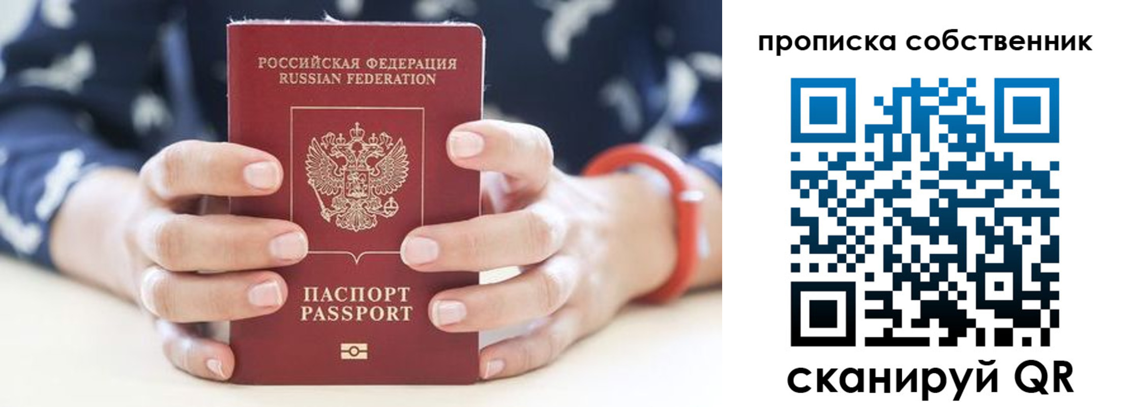 прописка иностранных граждан в Камешково