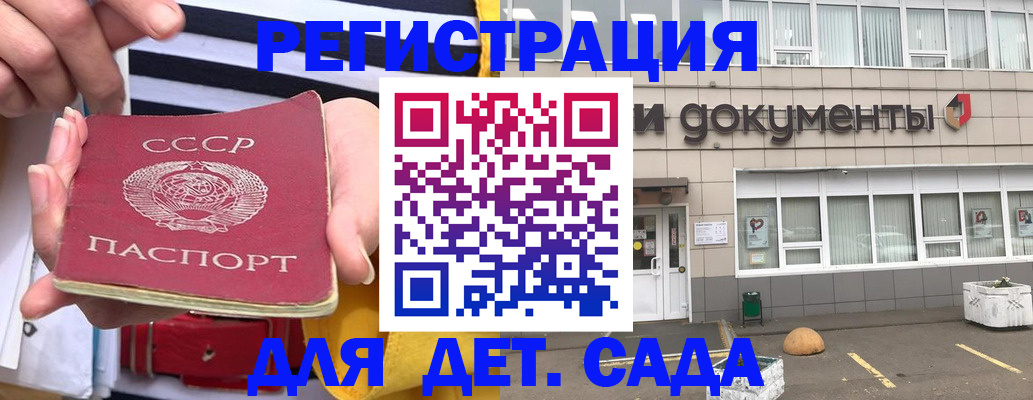 прописка от собственника в Камешково