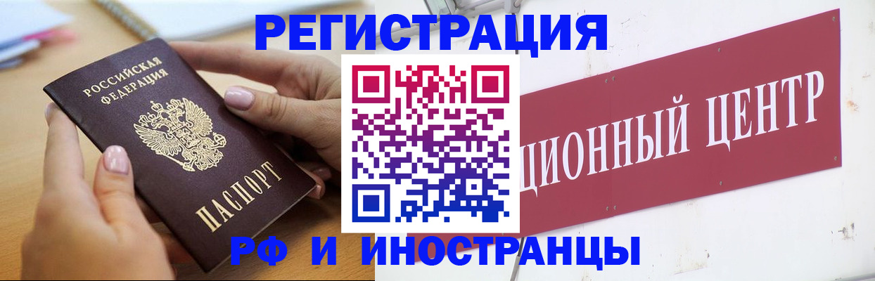 регистрация в Камешково