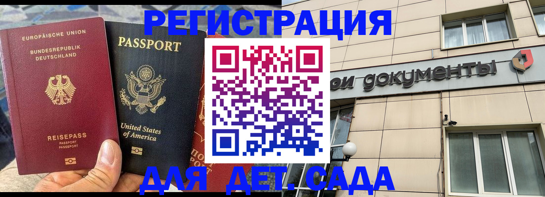 временная регистрация в квартире в Камешково