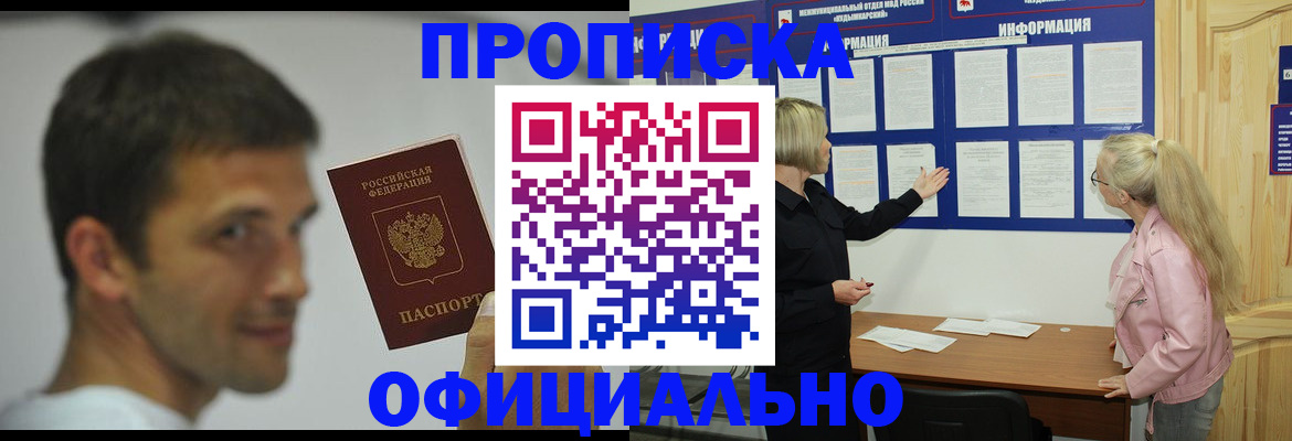 прописка в квартире в Камешково