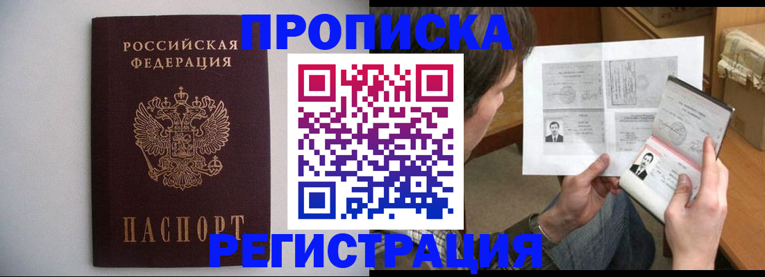 временная регистрация 2025 в Камешково
