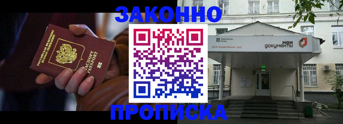 временная регистрация в Камешково