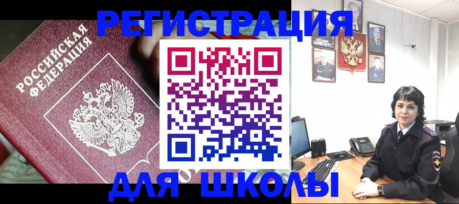 прописка иностранных граждан в Камешково