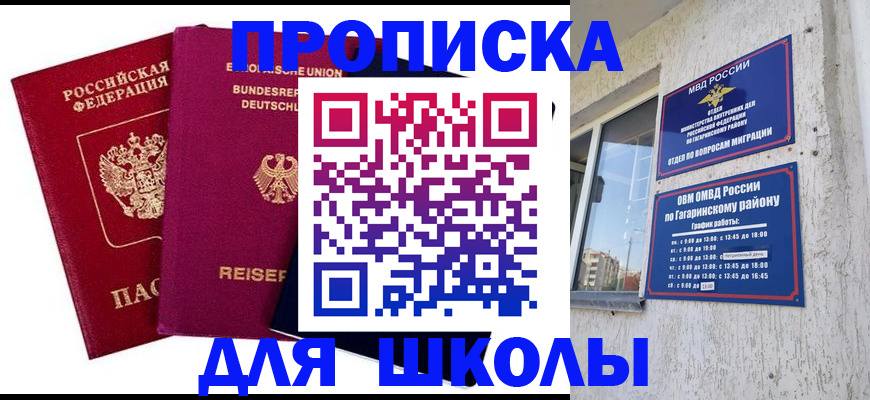 пропишу в квартире в Камешково