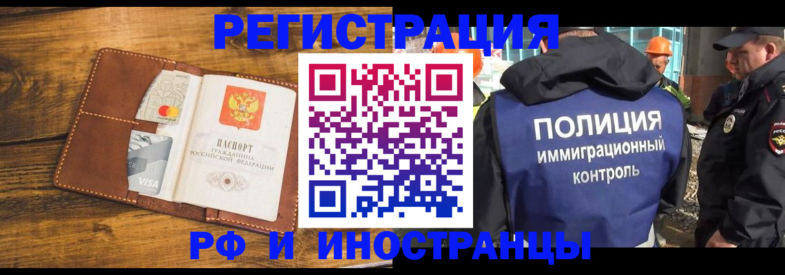 временная регистрация собственник в Камешково